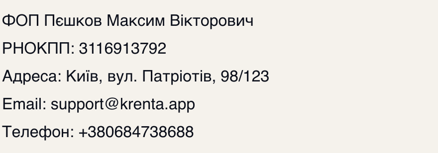 Реквізити Виконавця