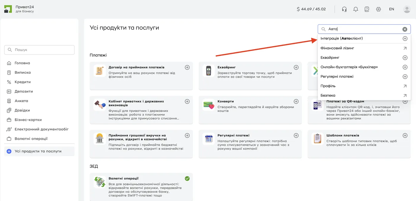 Пошук «Авто» в розділі «Усі продукти та послуги»