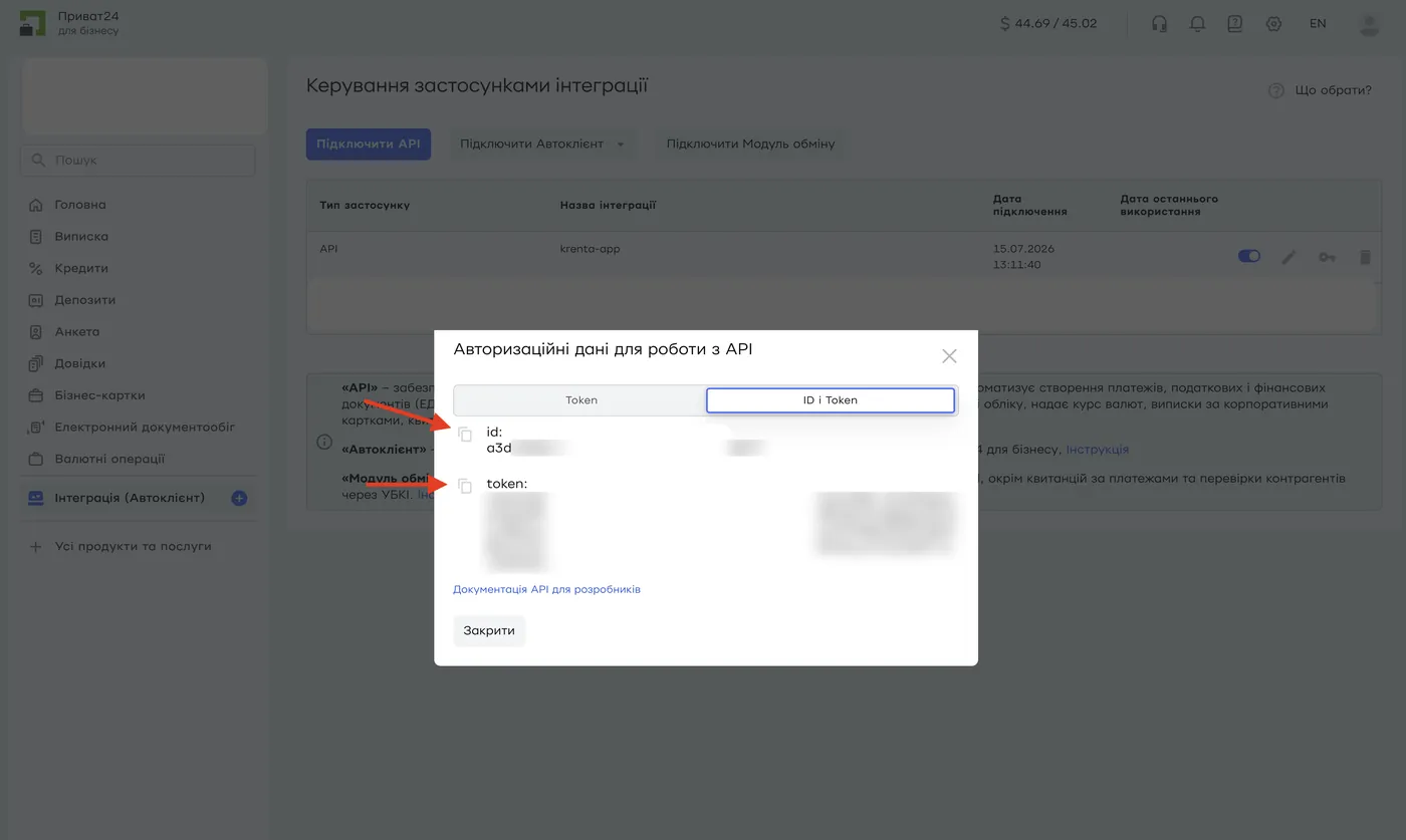 Вікно авторизаційних даних: вкладка «ID i Token»